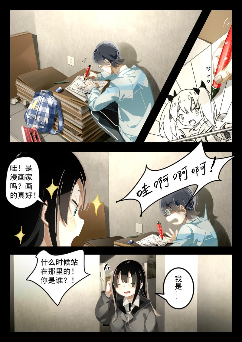《还我高中余生》第二集 合法逃课（上） 第12页