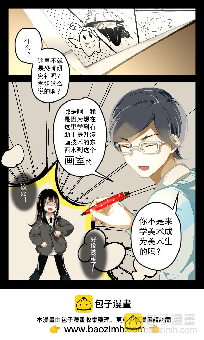 《还我高中余生》第二集 合法逃课（上） 第13页