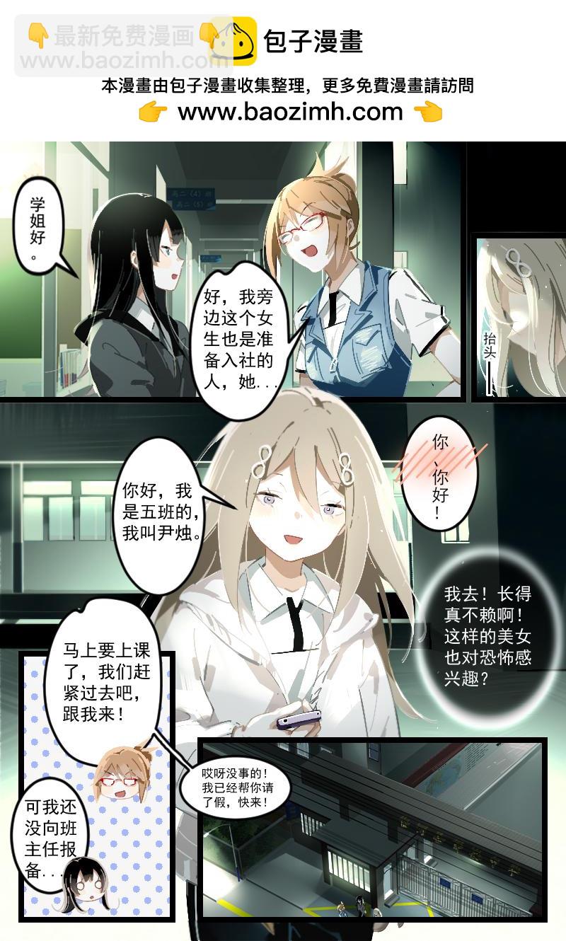 《还我高中余生》第二集 合法逃课（上） 第2页