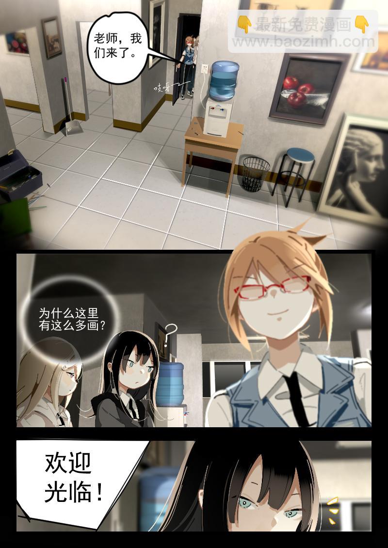 《还我高中余生》第二集 合法逃课（上） 第5页