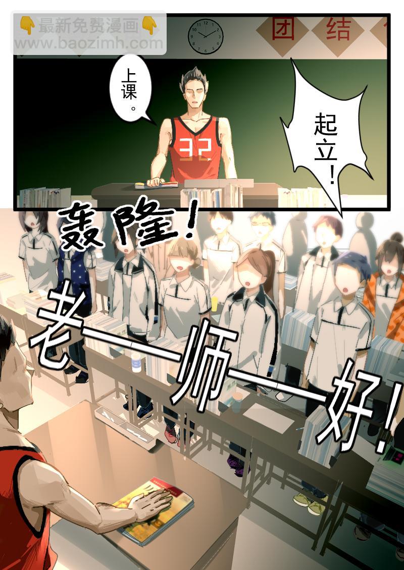 《还我高中余生》第一集 恐怖研究社（上） 第10页