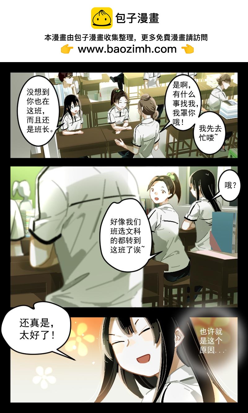 《还我高中余生》第一集 恐怖研究社（上） 第13页