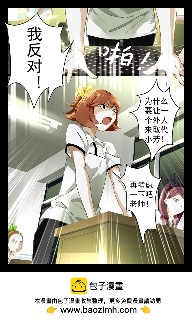 《还我高中余生》第一集 恐怖研究社（上） 第15页