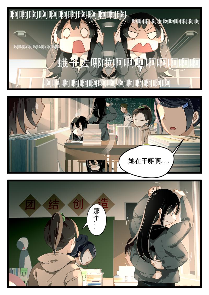 《还我高中余生》第一集 恐怖研究社（上） 第6页