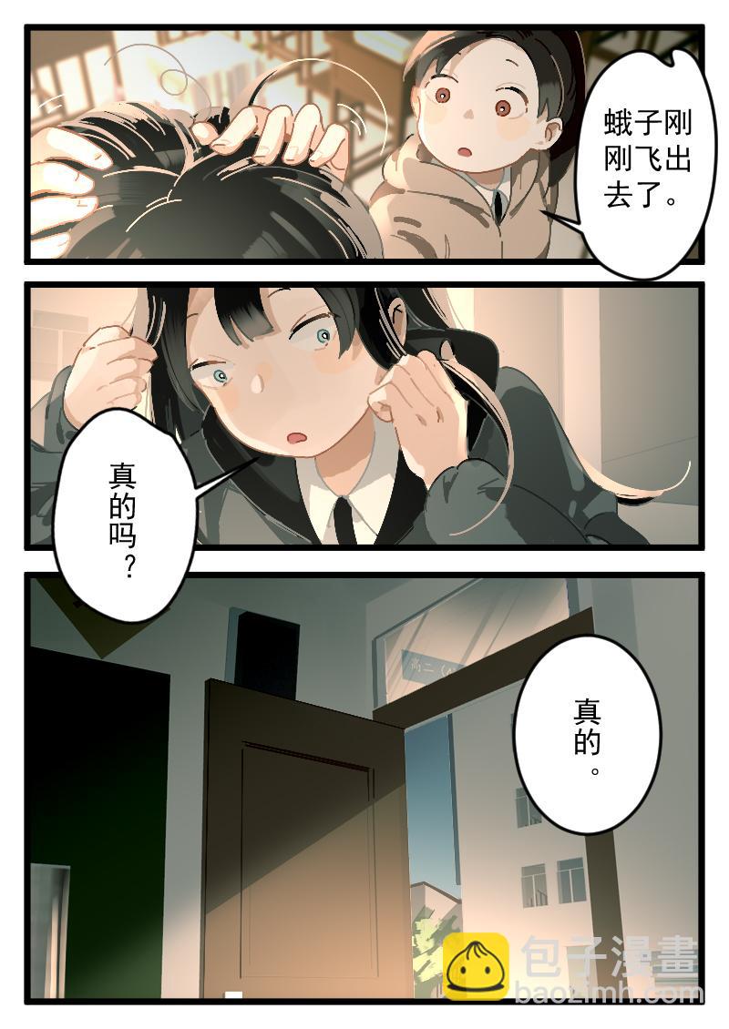 《还我高中余生》第一集 恐怖研究社（上） 第7页