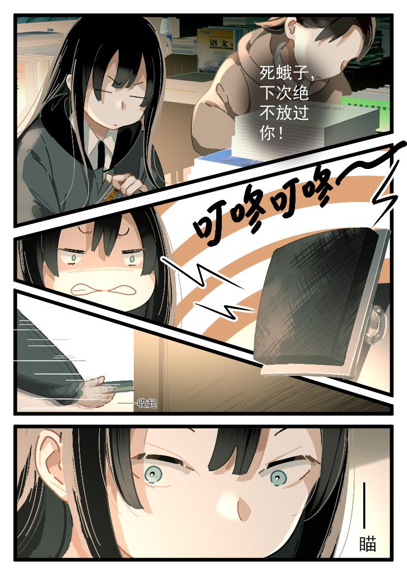 《还我高中余生》第一集 恐怖研究社（上） 第8页