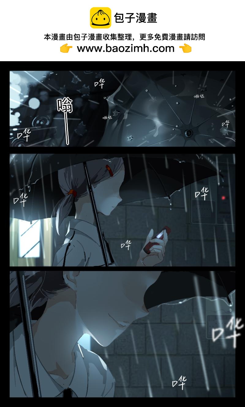 《还我高中余生》零 第2页