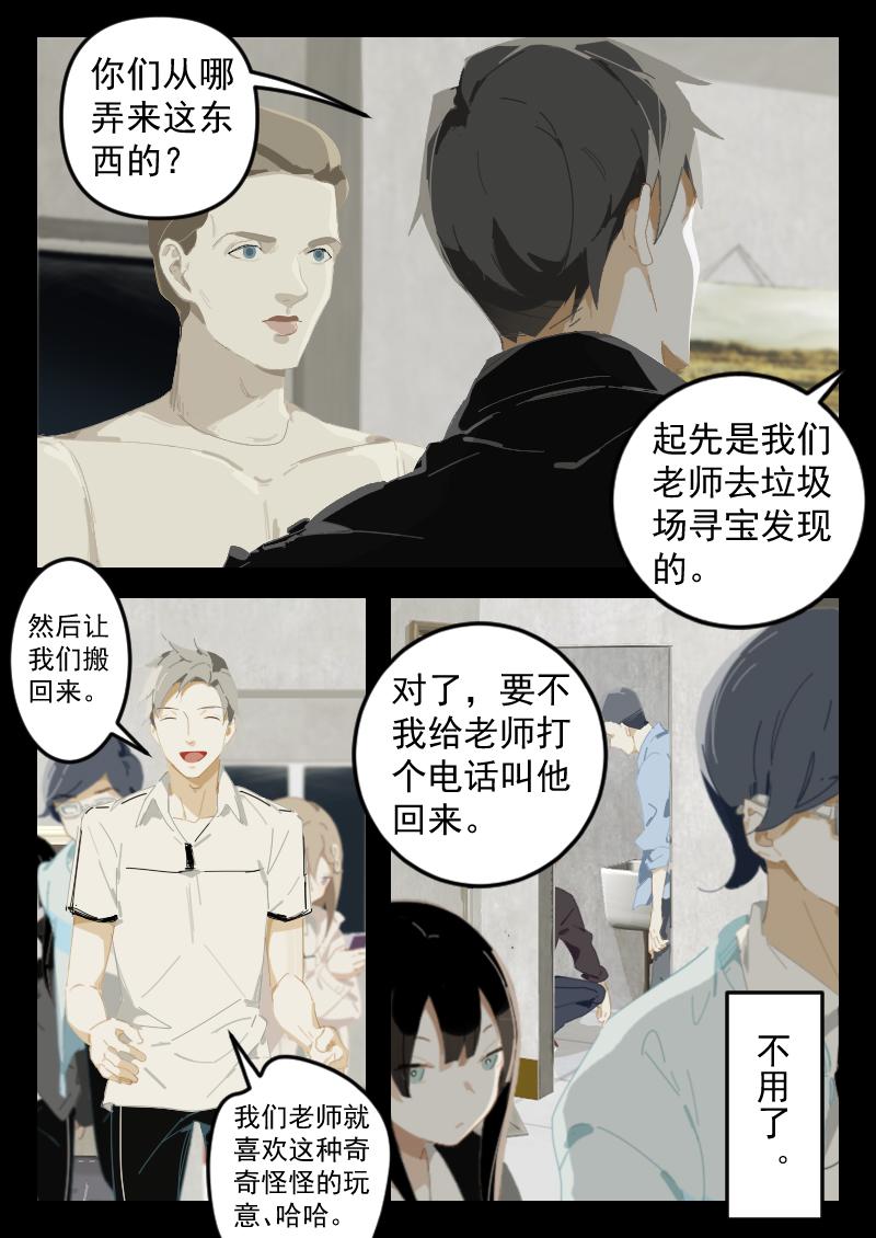 《还我高中余生》第三集 抛尸事件（下） 第8页