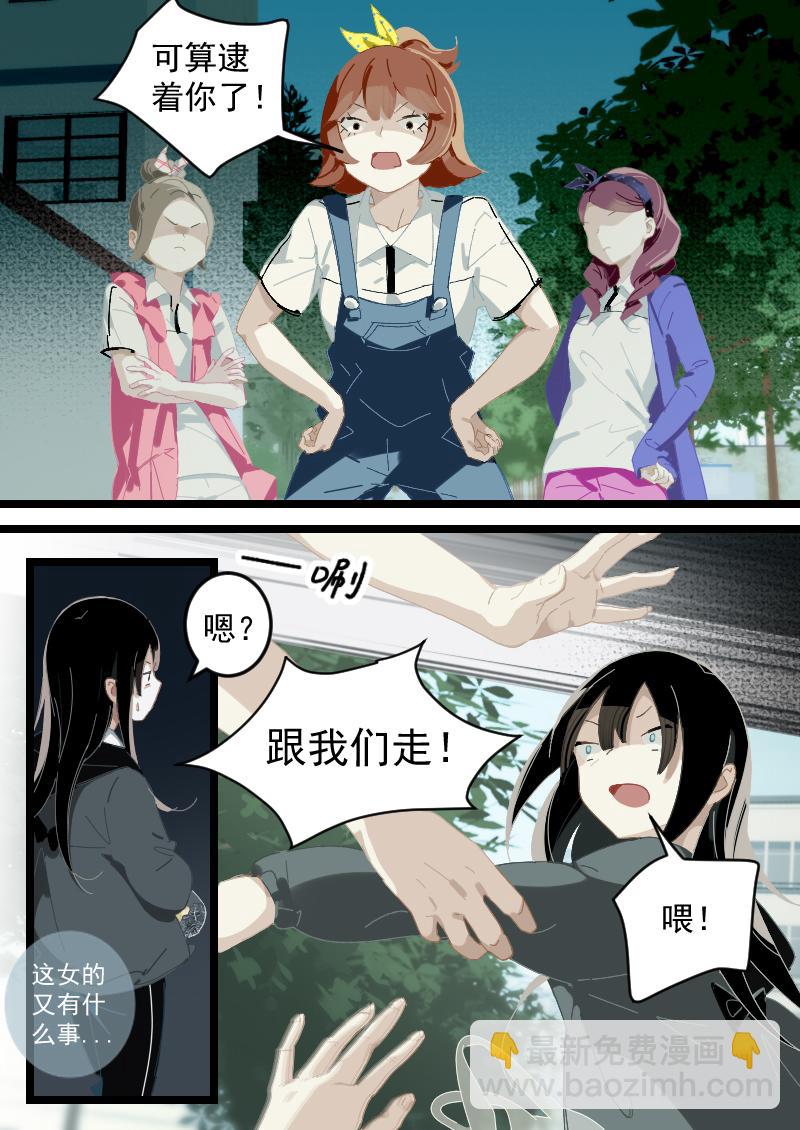 《还我高中余生》第四集 运动会来了（上） 第6页