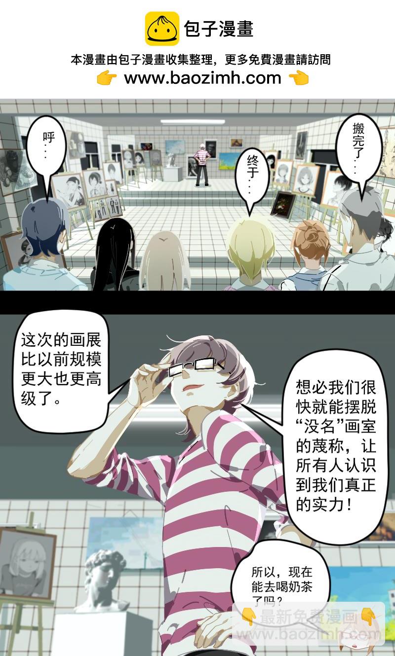 《还我高中余生》第二集 合法逃课（下） 第10页
