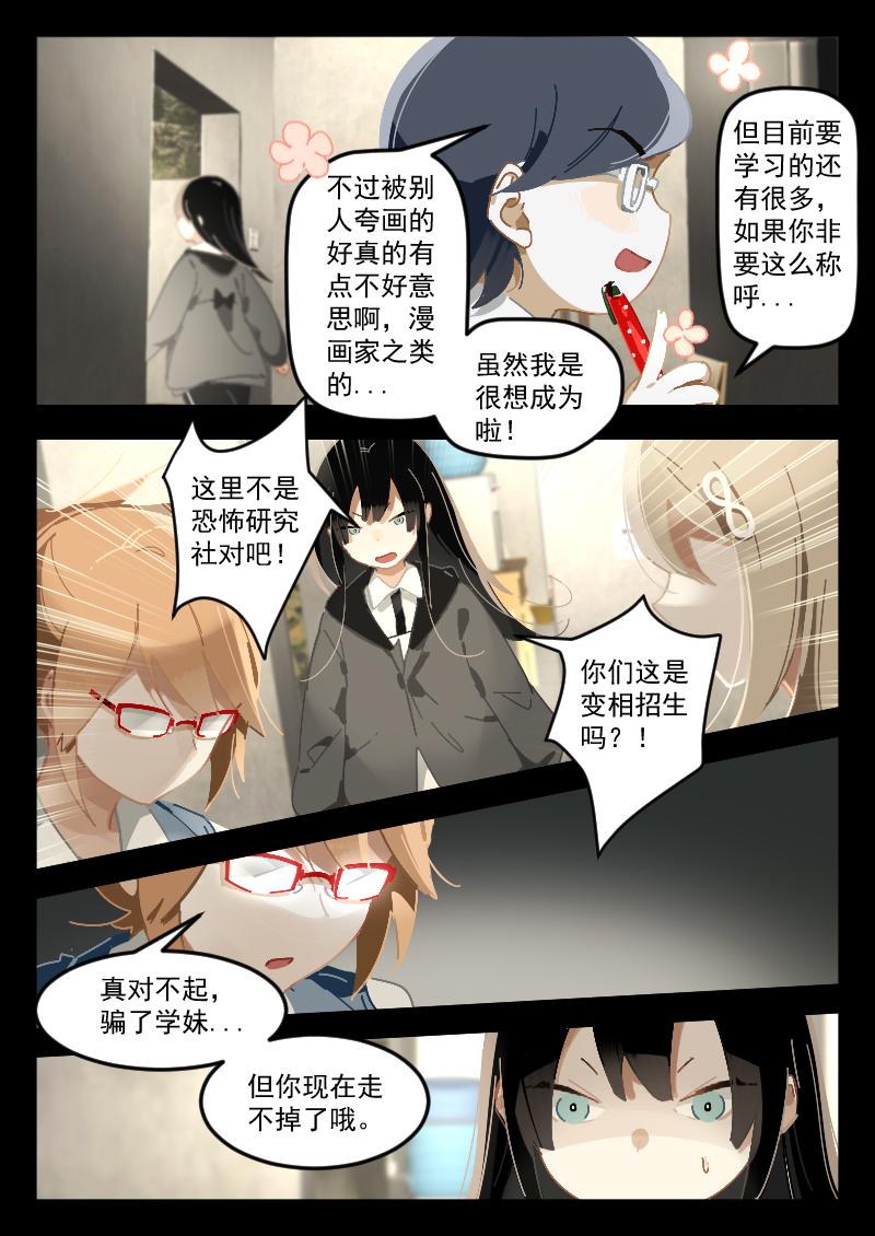 《还我高中余生》第二集 合法逃课（下） 第1页