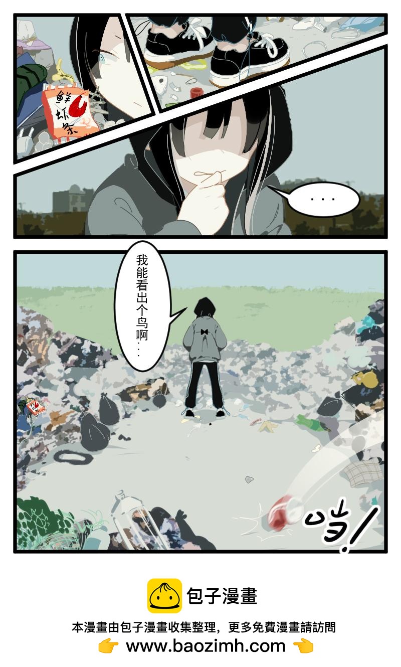 《还我高中余生》第三集抛尸事件（上） 第13页