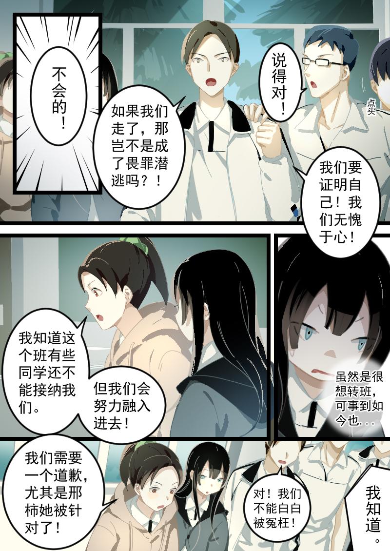 《还我高中余生》第四集 运动会来了（中） 第10页