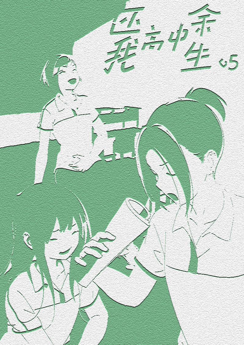 《还我高中余生》第五集 最讨厌的人（上） 第1页