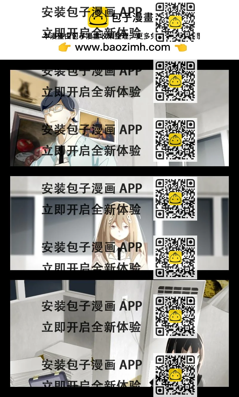 《还我高中余生》第五集 最讨厌的人（上） 第2页