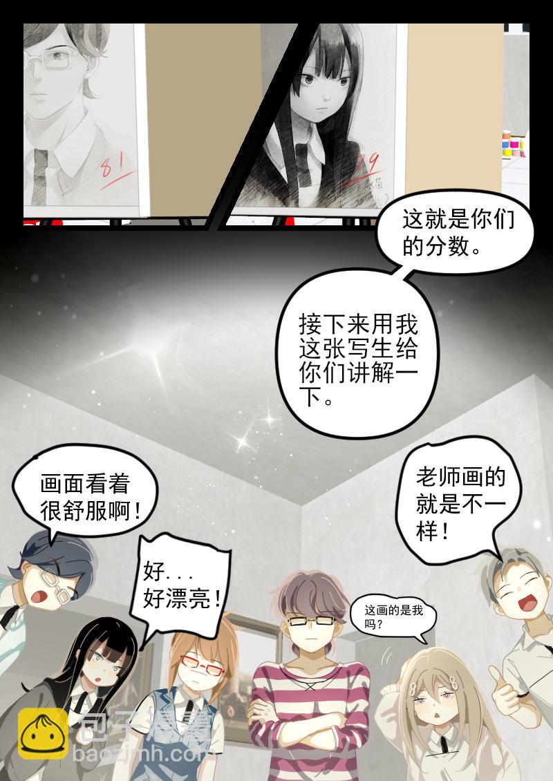 《还我高中余生》第五集 最讨厌的人（上） 第9页
