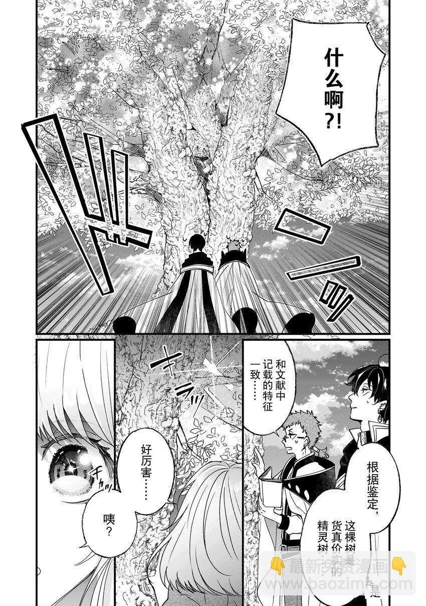 《这个家、我不会再回了！》第4话 第12页