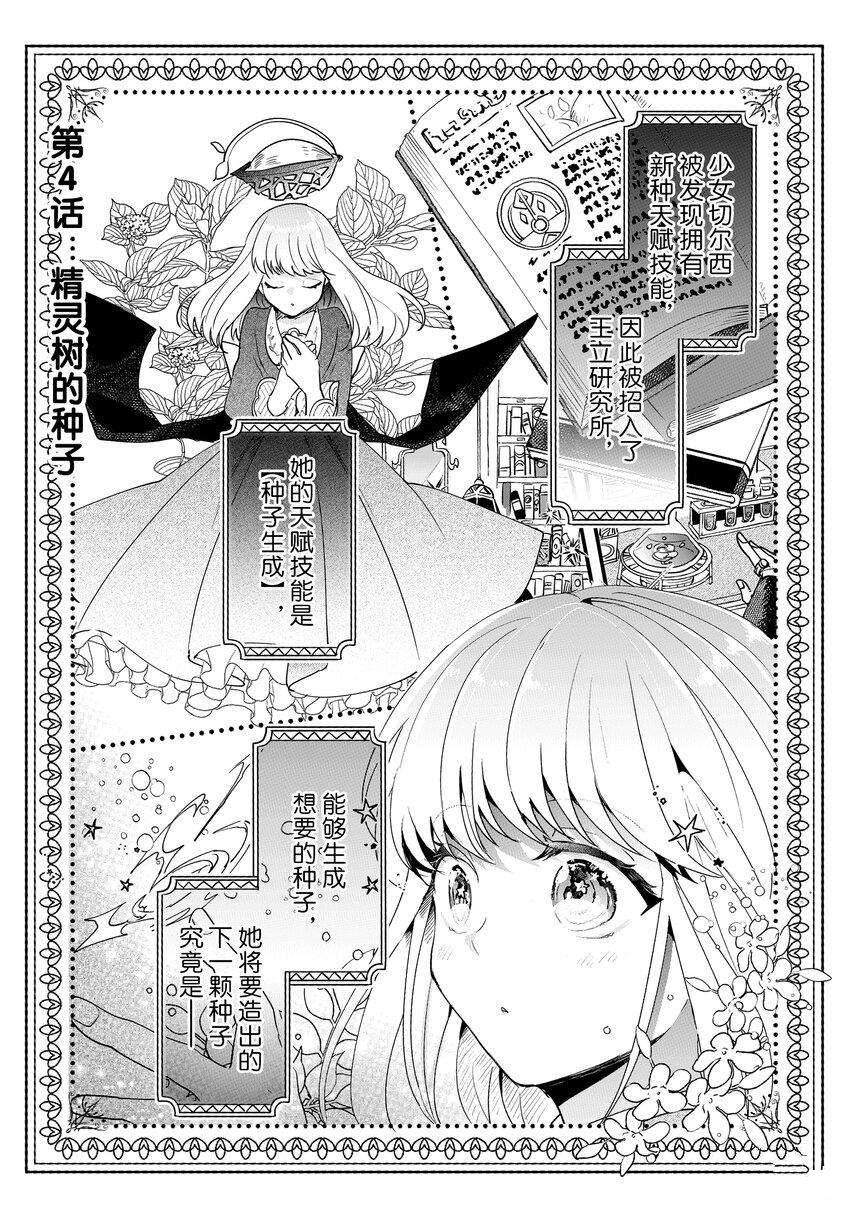《这个家、我不会再回了！》第4话 第1页