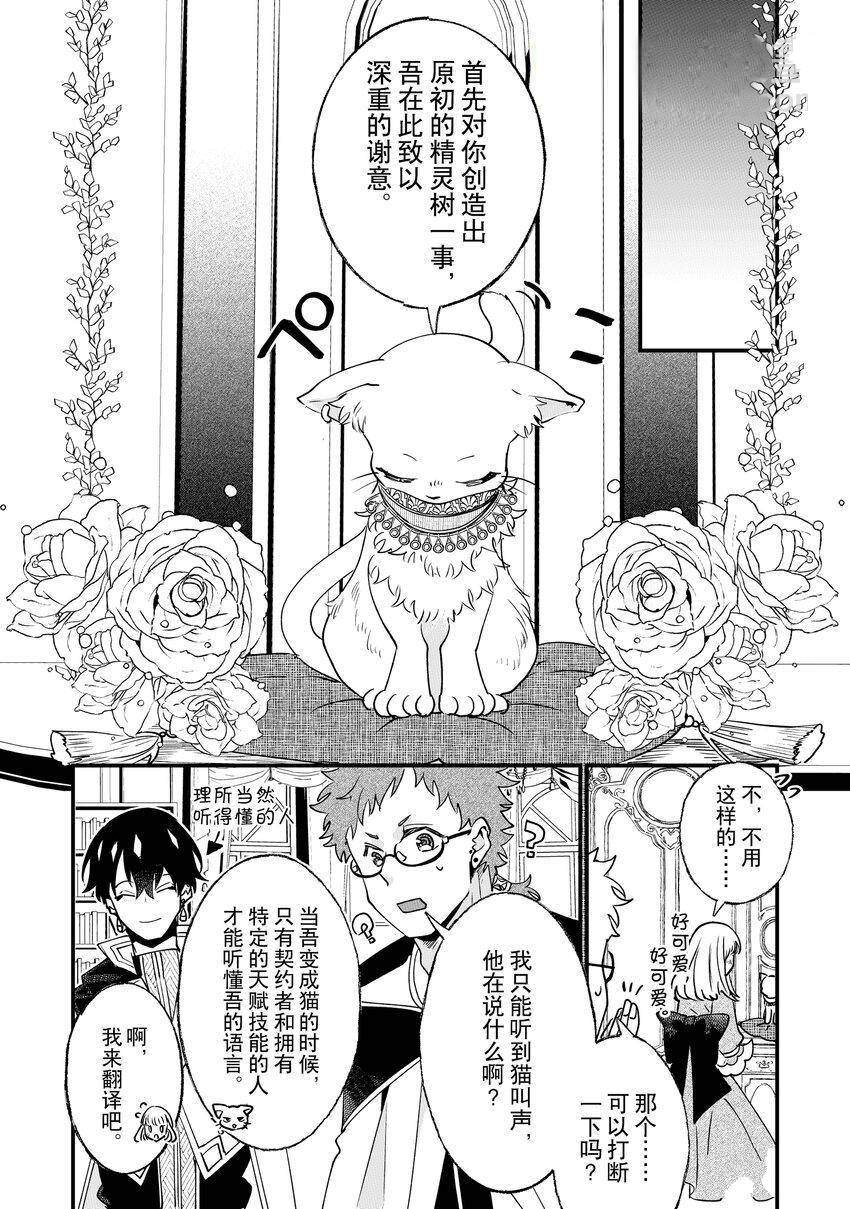 《这个家、我不会再回了！》第4话 第20页