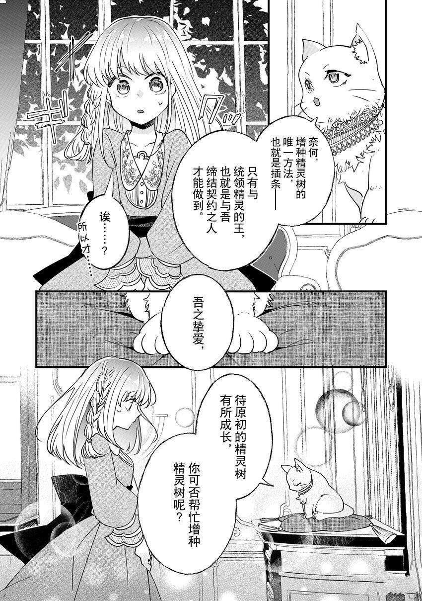 《这个家、我不会再回了！》第4话 第22页