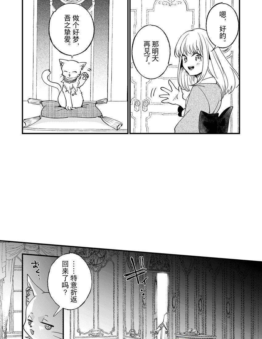 《这个家、我不会再回了！》第4话 第27页
