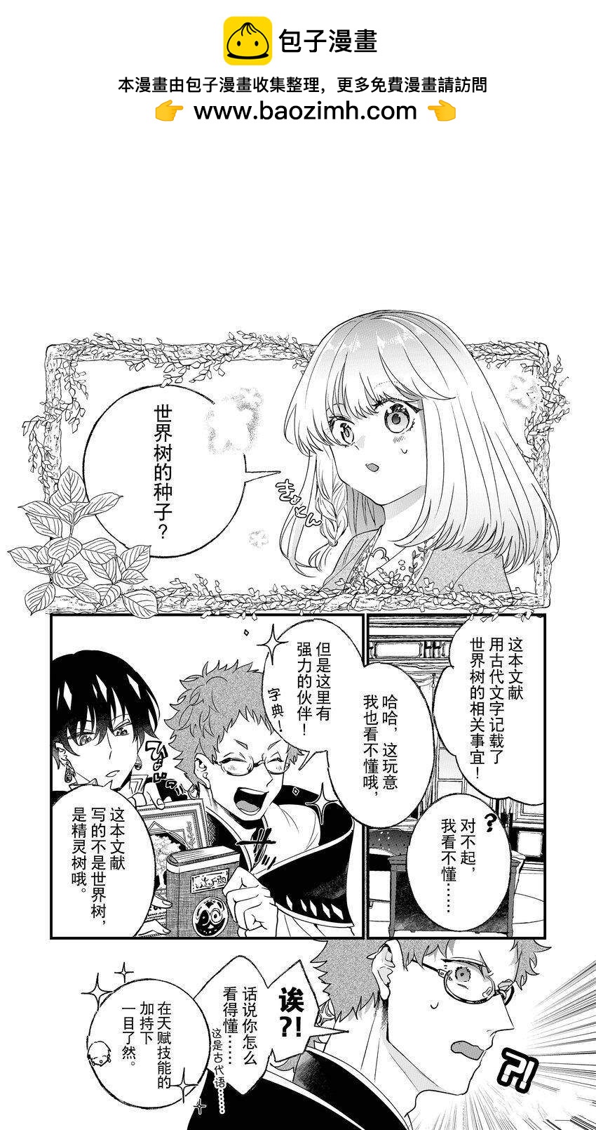 《这个家、我不会再回了！》第4话 第2页