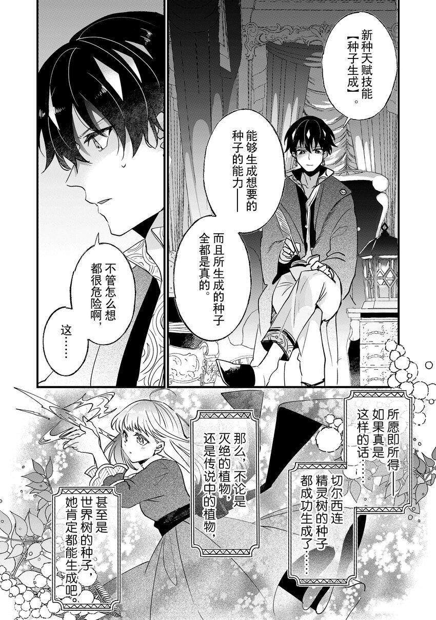 《这个家、我不会再回了！》第4话 第34页