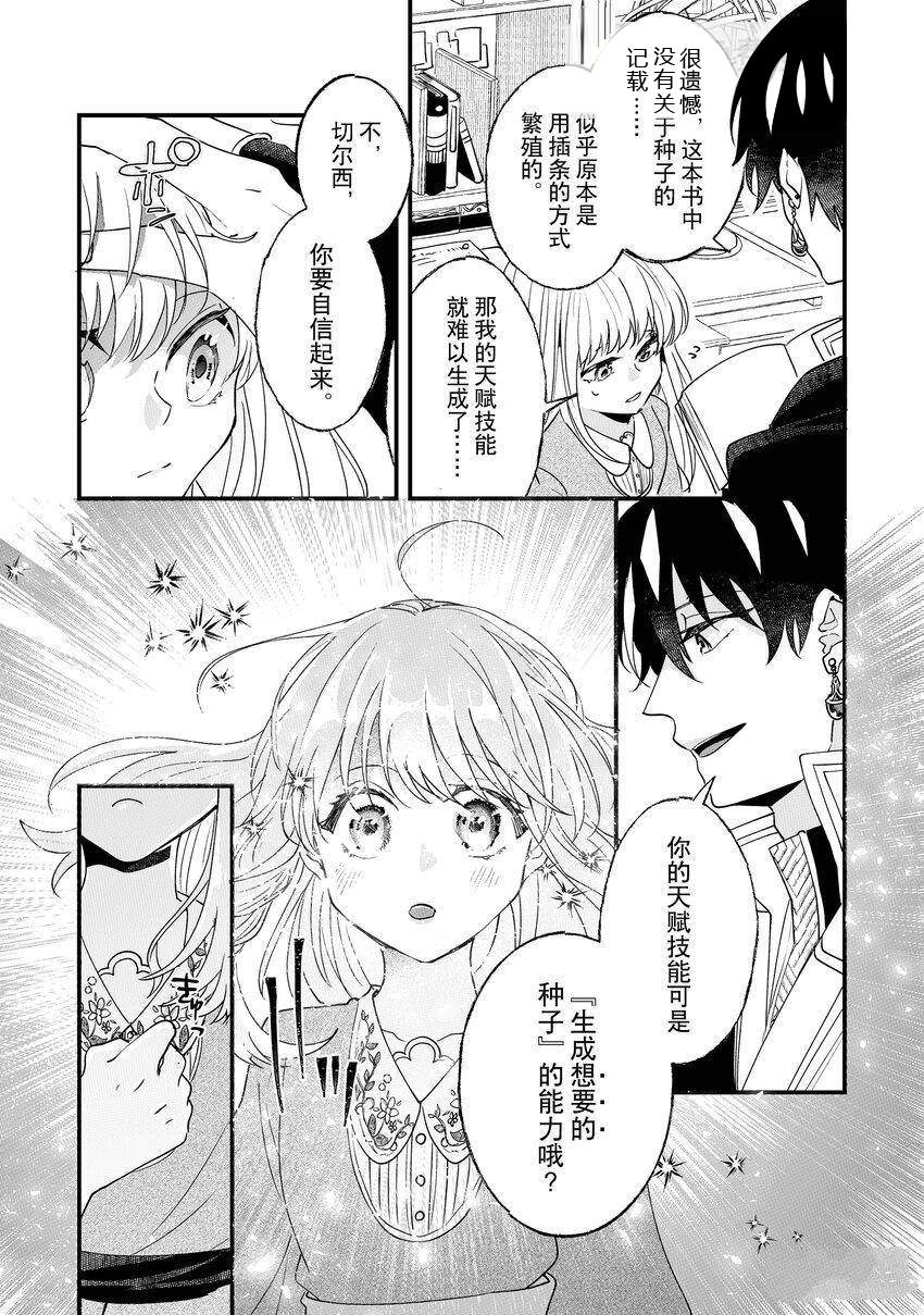 《这个家、我不会再回了！》第4话 第5页