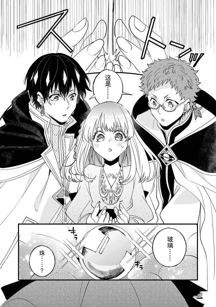 《这个家、我不会再回了！》第4话 第7页