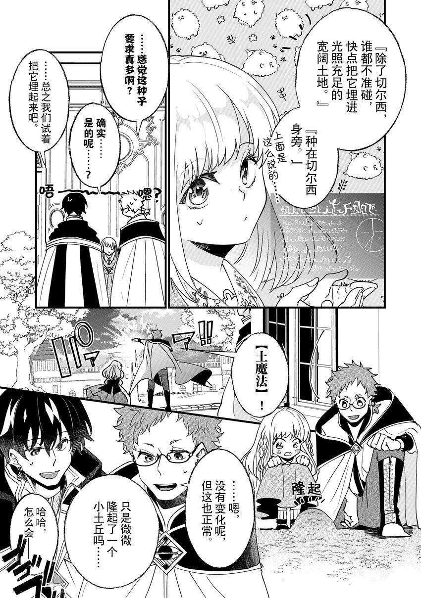 《这个家、我不会再回了！》第4话 第9页
