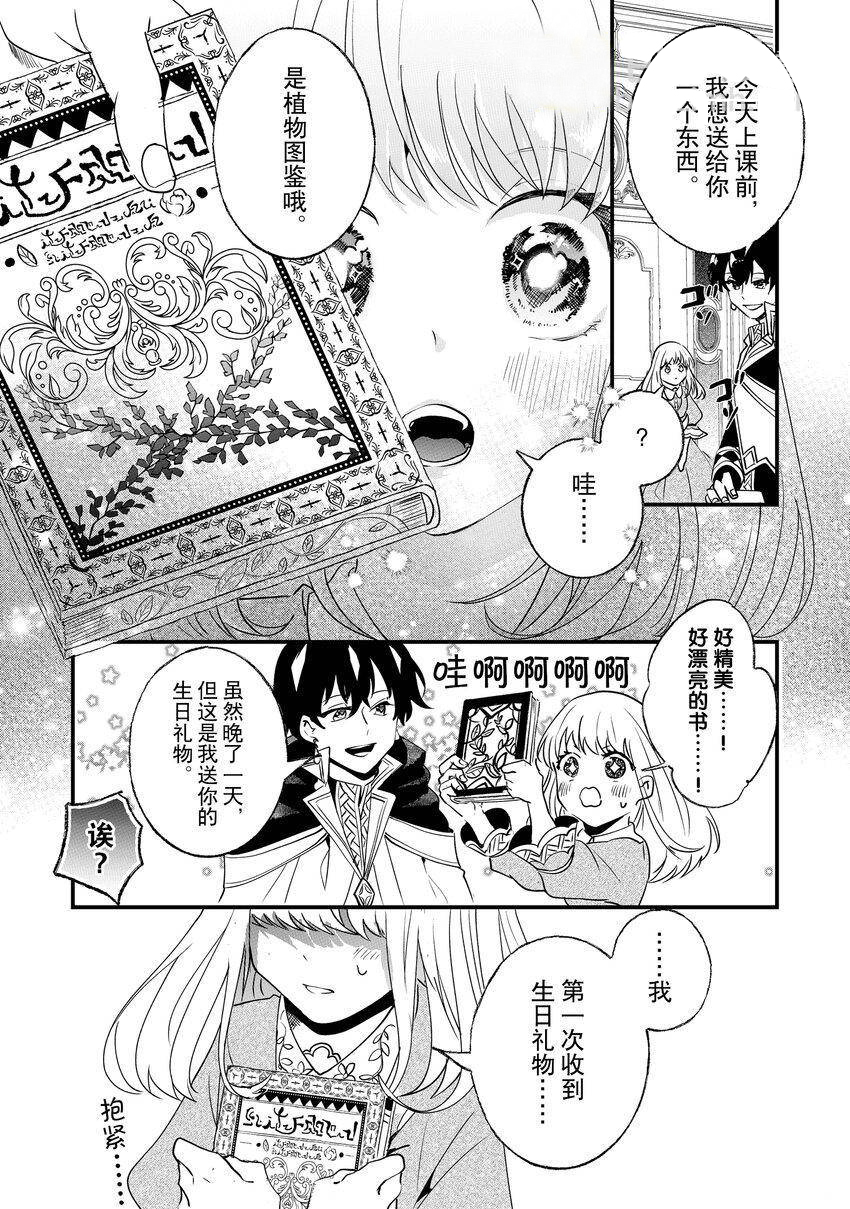 《这个家、我不会再回了！》第3话 第15页