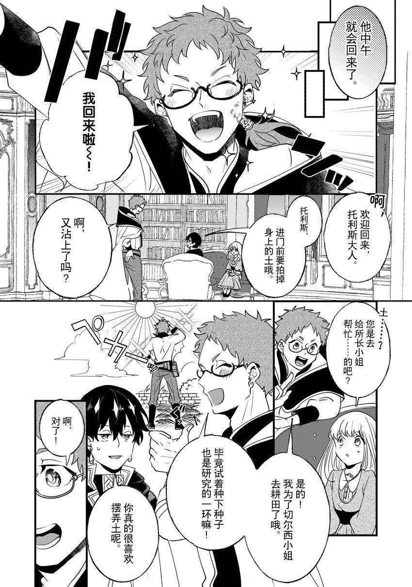 《这个家、我不会再回了！》第3话 第17页