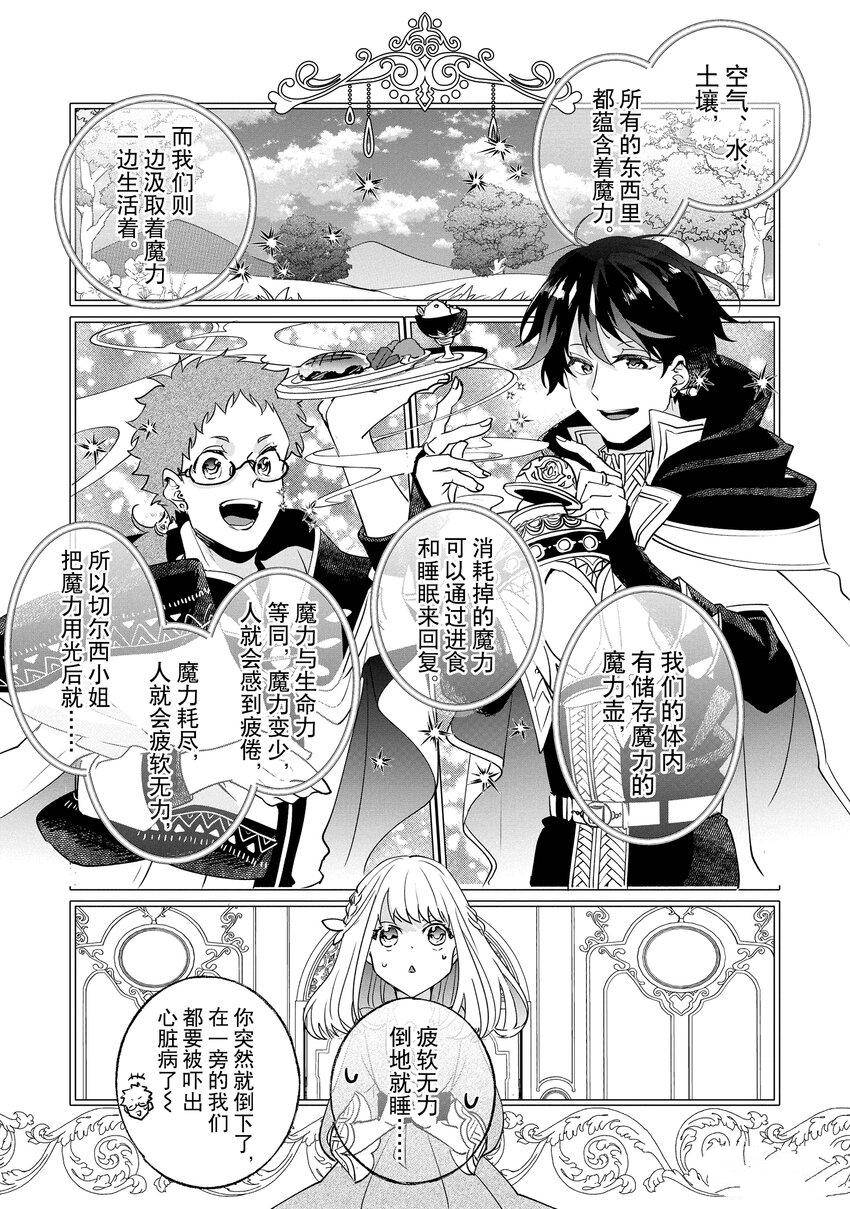 《这个家、我不会再回了！》第3话 第9页