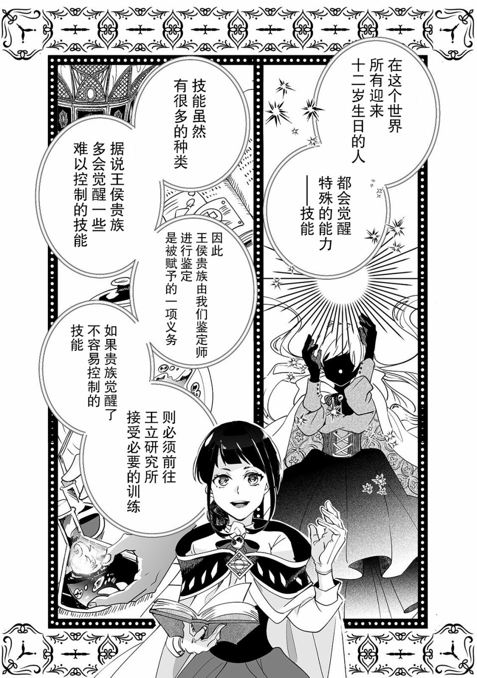 《这个家、我不会再回了！》第1话 第15页