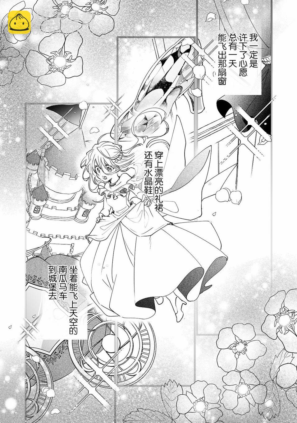 《这个家、我不会再回了！》第1话 第30页