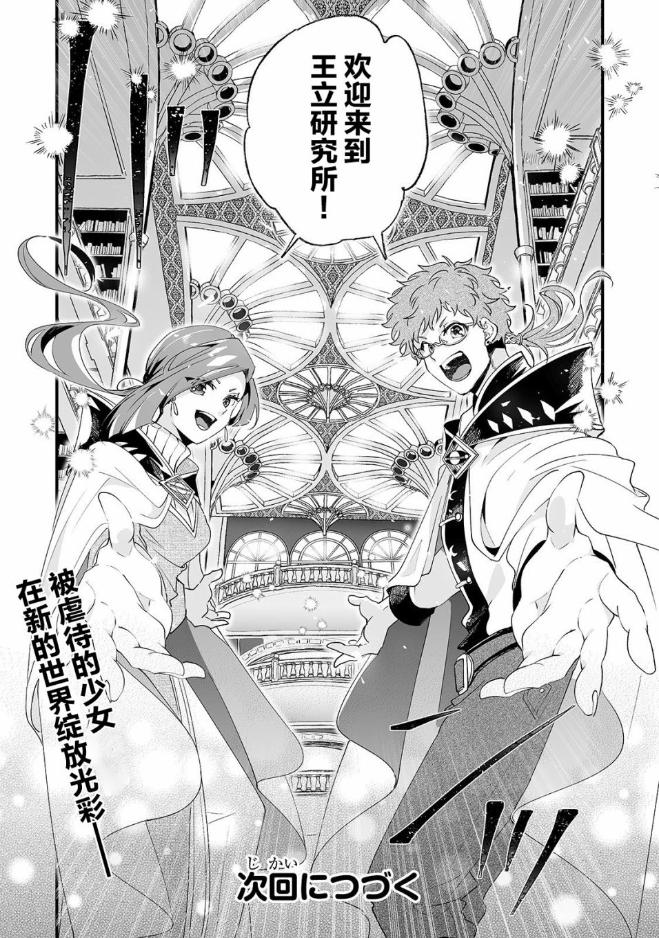 《这个家、我不会再回了！》第1话 第34页