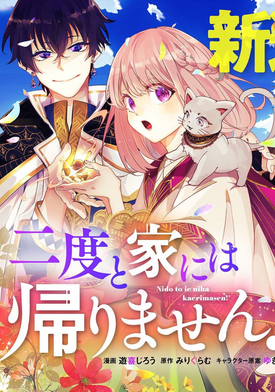 《这个家、我不会再回了！》第1话 第3页