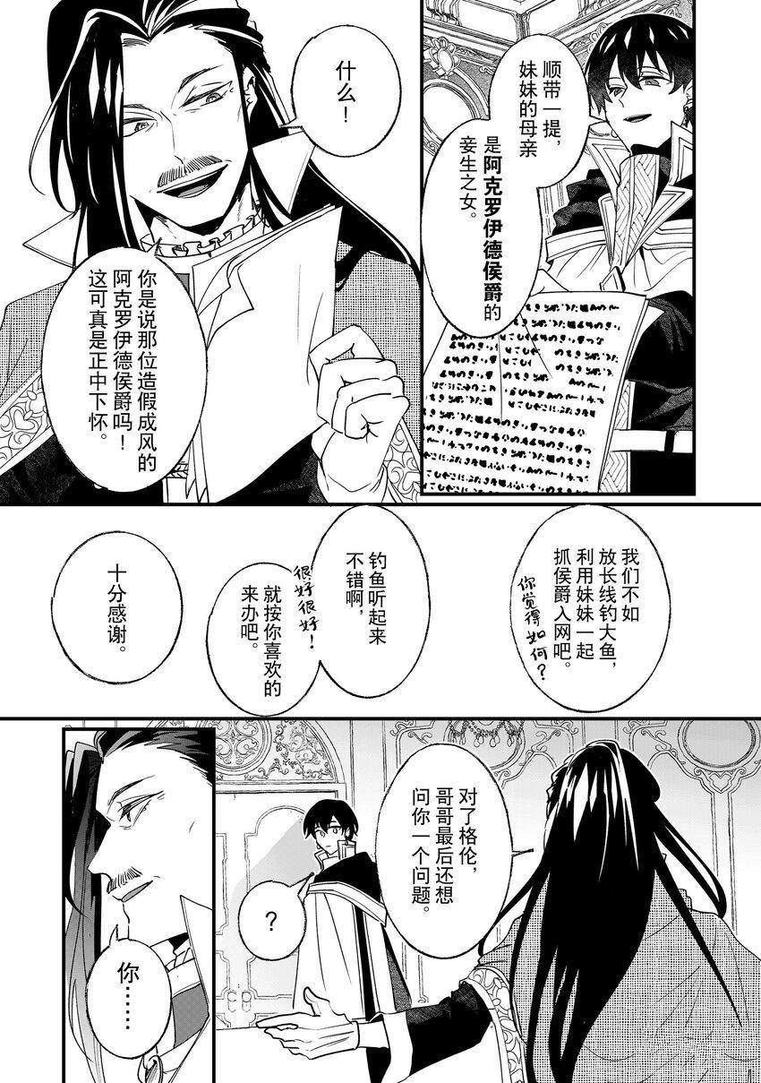 《这个家、我不会再回了！》第7话 第10页