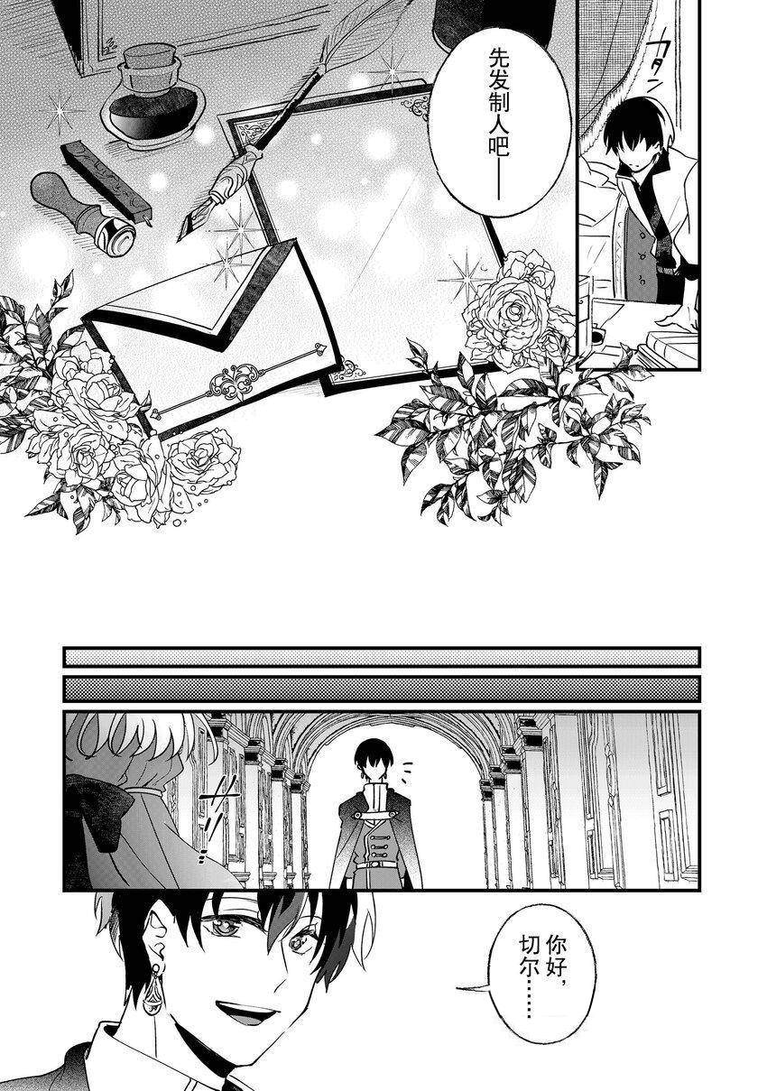《这个家、我不会再回了！》第7话 第16页