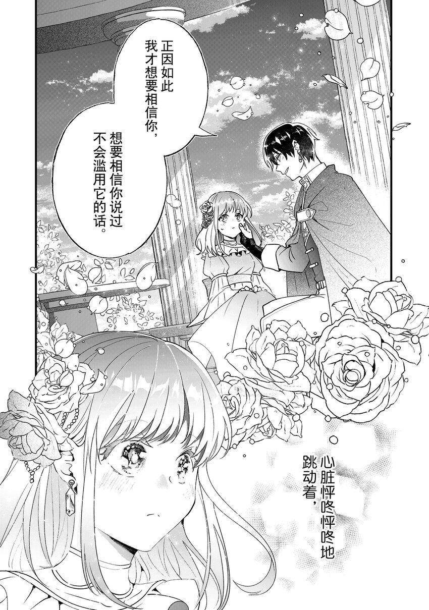 《这个家、我不会再回了！》第7话 第30页