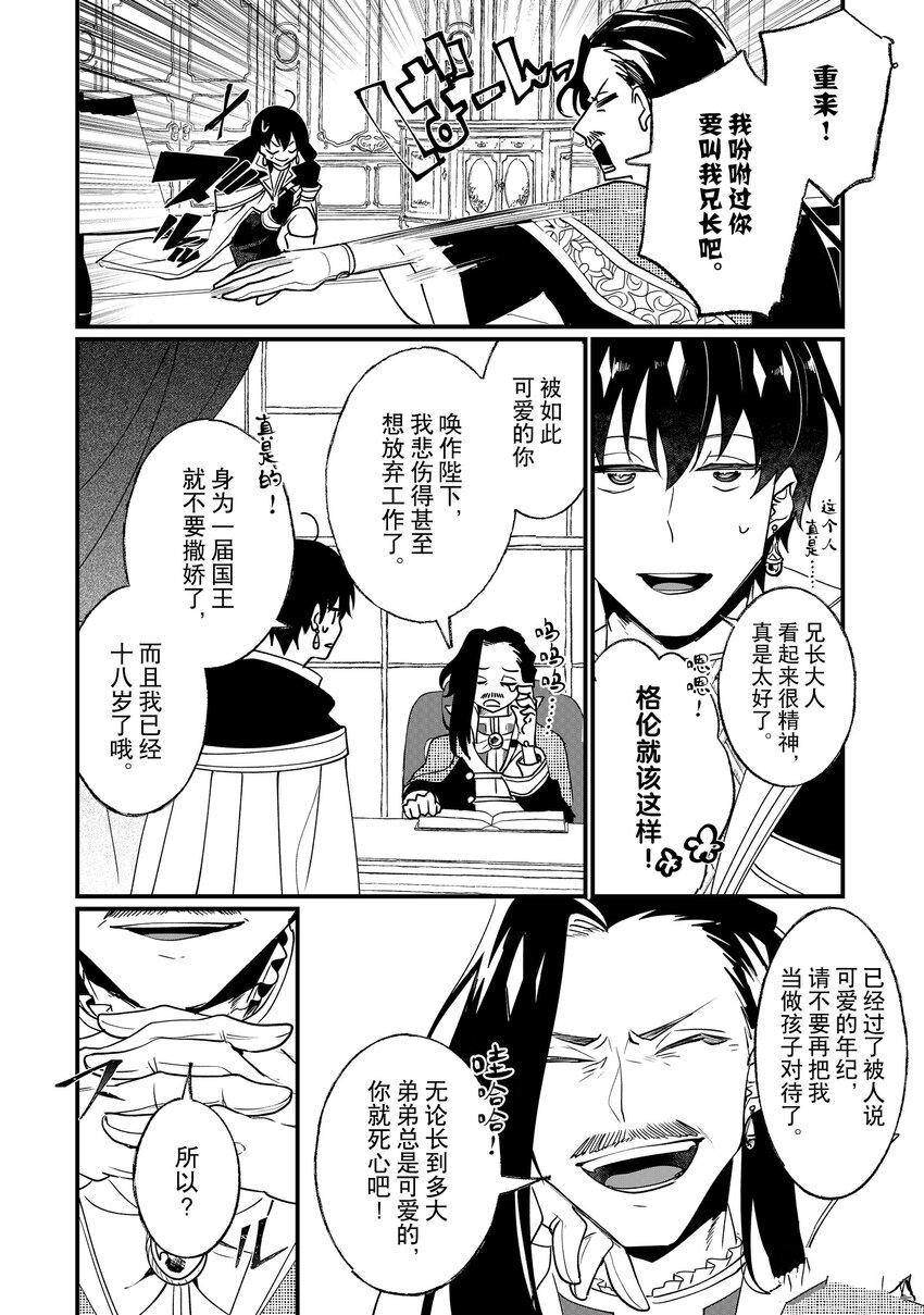 《这个家、我不会再回了！》第7话 第4页