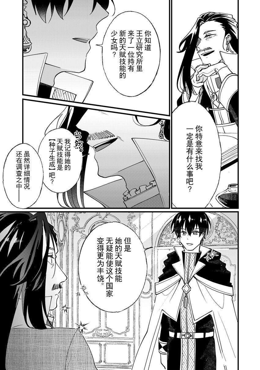 《这个家、我不会再回了！》第7话 第5页