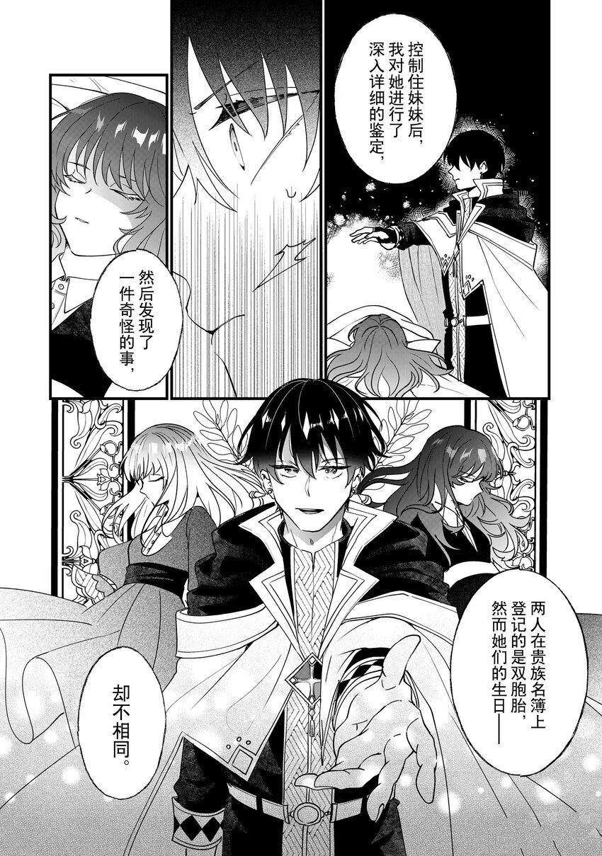 《这个家、我不会再回了！》第7话 第8页