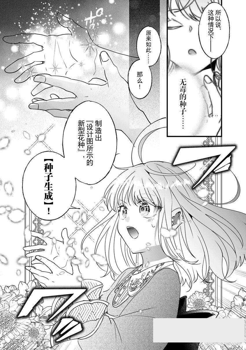 《这个家、我不会再回了！》第8话 第21页