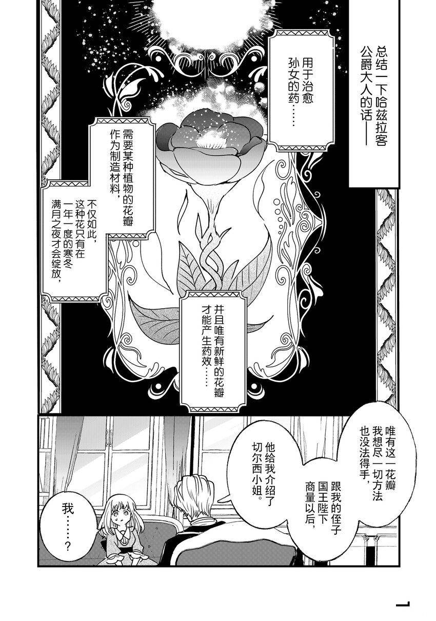 《这个家、我不会再回了！》第8话 第7页