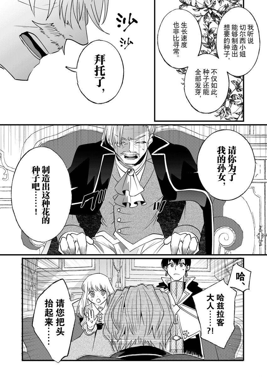 《这个家、我不会再回了！》第8话 第8页