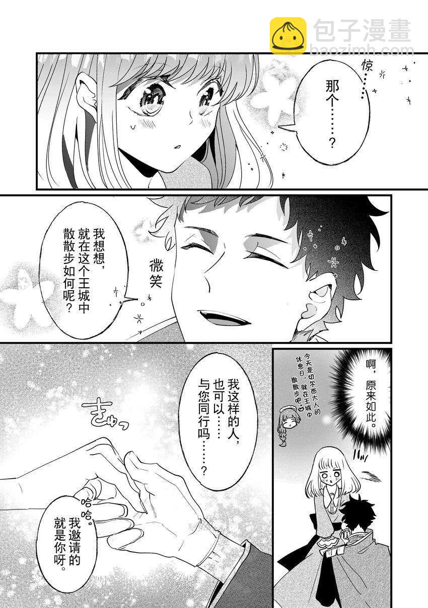 《这个家、我不会再回了！》第5话 第10页