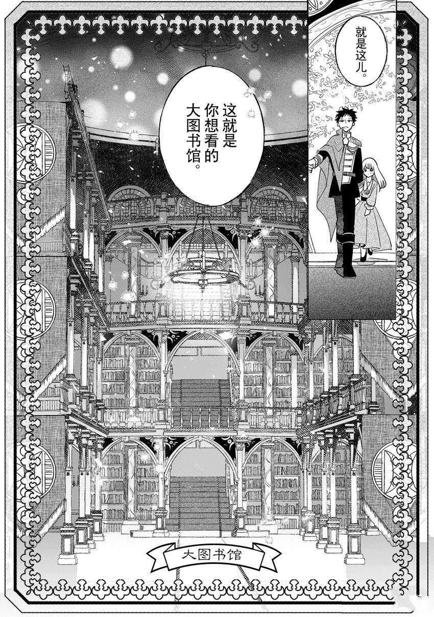 《这个家、我不会再回了！》第5话 第12页