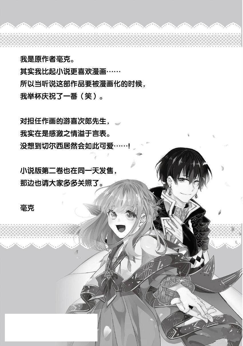 《这个家、我不会再回了！》第5话 第36页
