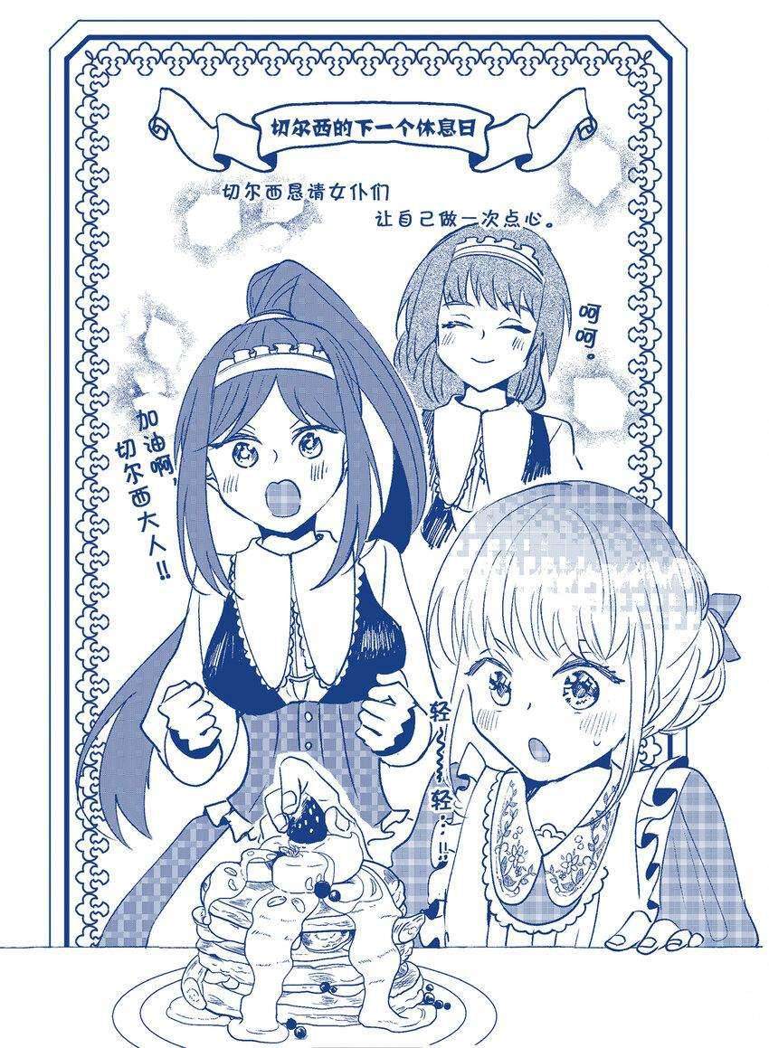 《这个家、我不会再回了！》第5话 第37页